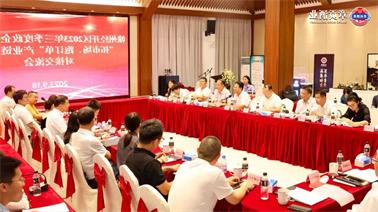 赣州经开区2023年三季度政企圆桌会在<a href='http://8lm.foqingxuan.com'>欧博压球下载</a>顺利召开